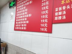 -秦记面馆(襄阳南路店)