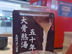 -味千拉面(航洋国际购物中心)