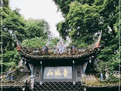 -青城山