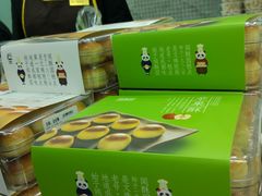 -闻酥园(青羊区文殊坊店)