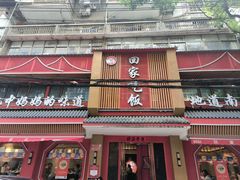 -回家吃饭·地道南昌菜(建德观总店)