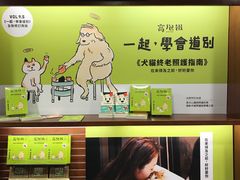 -诚品书店(敦南店)