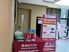 -爱齿尔口腔医院(中南院)