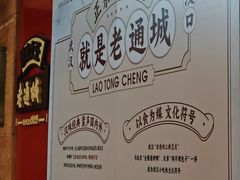 -老通城豆皮大王(吉庆街店)