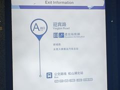 -东莞松山湖万象汇