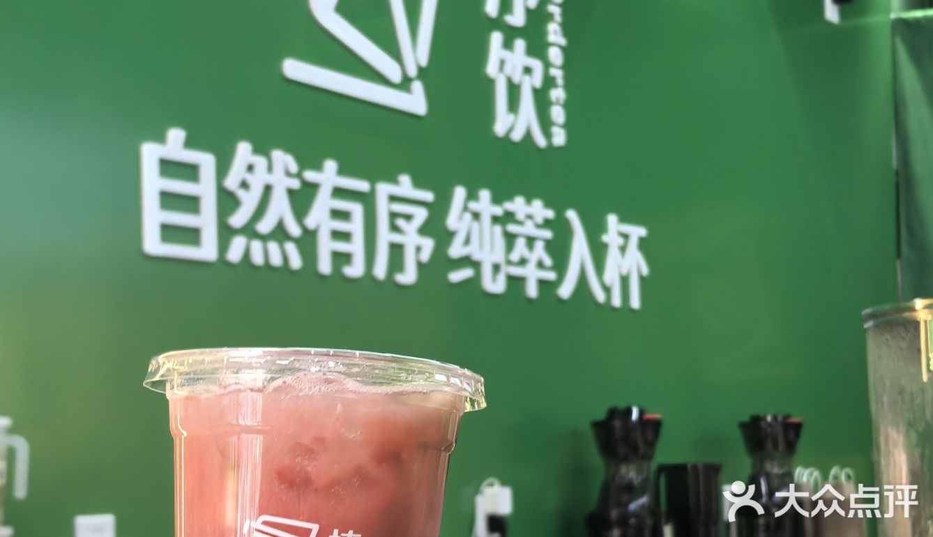 健康饮品新选择！