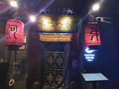 -束河人家(南锣鼓巷店)