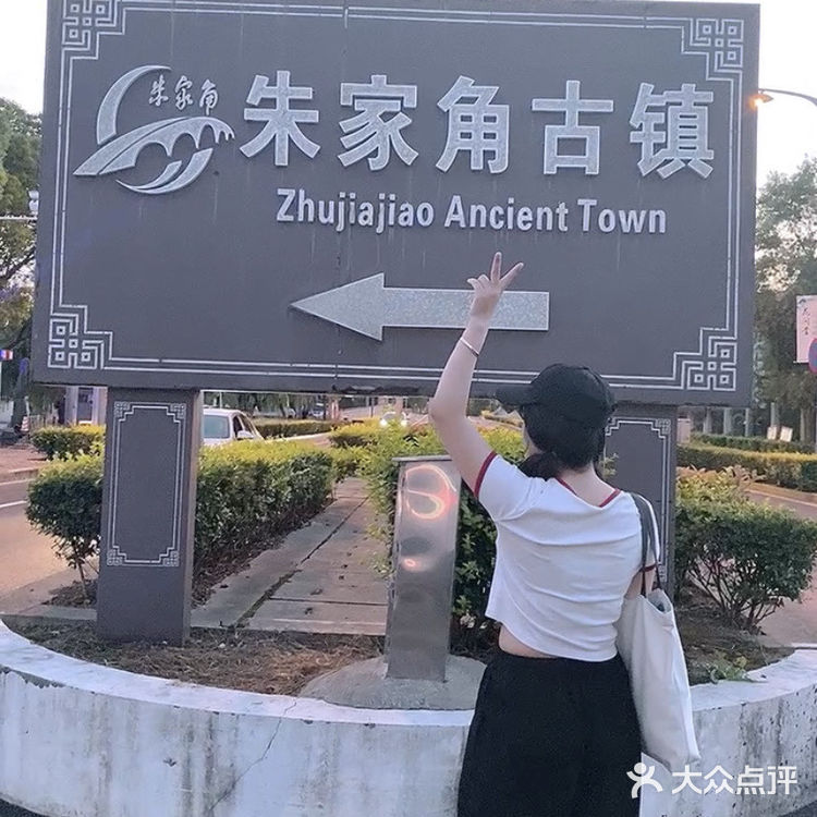 上海最值得逛的古镇，朱家角古镇