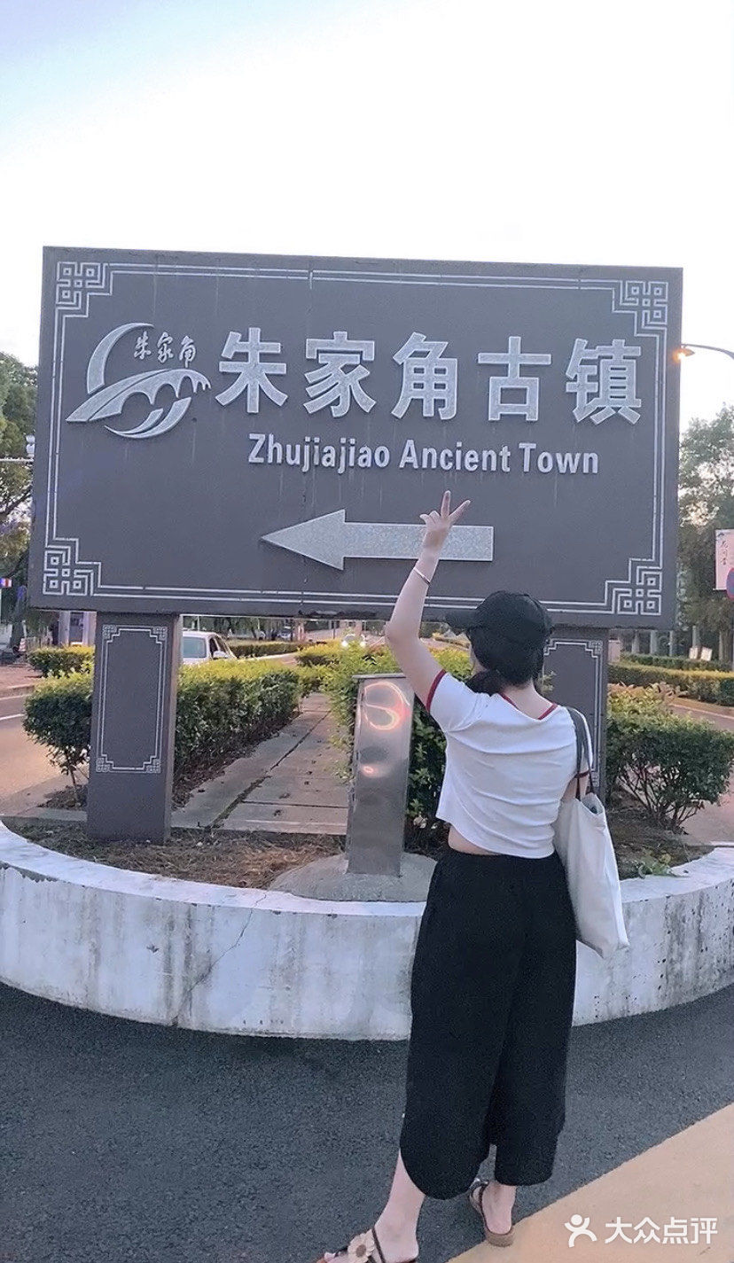 上海最值得逛的古镇，朱家角古镇