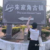 上海最值得逛的古镇，朱家角古镇