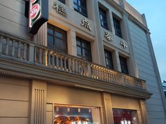 -稻香村(观前街店)