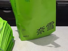 -奈雪的茶(花城汇中区PRO店)