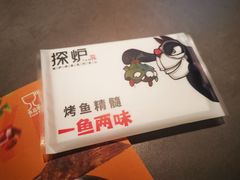 -探炉·香辣豆花烤鱼(笋岗宝能环球汇店)