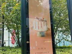 -théATRE茶聚场·餐厅(环球金融中心店)