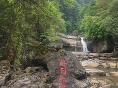 -华蓥山天意谷景区