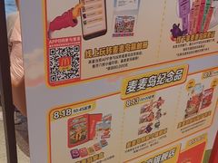 -麦当劳(北苑秋实路店)