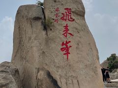 -北京凤凰岭