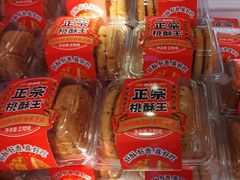-味多美蛋糕(苏州街地铁店)
