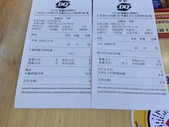 -DQ(汇悦城店)