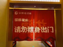 -蓝鲸湾汤泉(包河店)