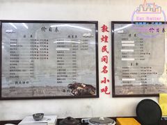 -西北羊肉粉汤馆