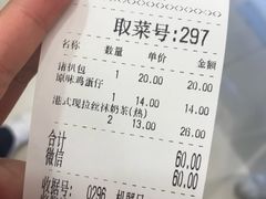 账单-美芝莲(东方宝泰店)