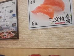 -京樽回転寿司(奥林匹克店)