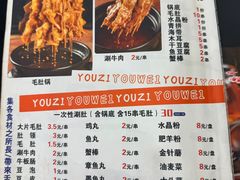 -有滋有味烧烤涮(果园星城C区店)