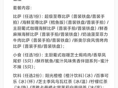 -必胜客(玫瑰坊店)