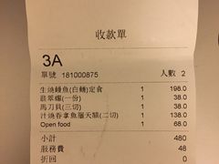 账单-豊 胜手丼