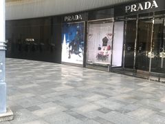 -PRADA普拉达(国际广场店)