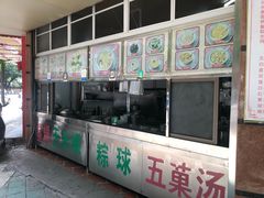 -福合沟无米粿甜汤粿品店