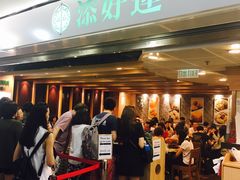 -添好运点心专门店(中环IFC店)