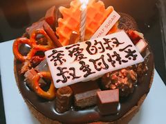 -半勺舒舒生日蛋糕店
