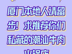 -尚合里潮汕牛肉火锅(海沧店)