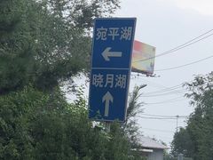 -绿堤公园