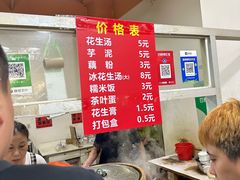 -没牙伯花生汤店(老药洲店)