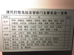 -吉林市博物馆