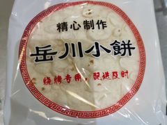 -小寒羊烧烤(凯瑞时代大厦店)