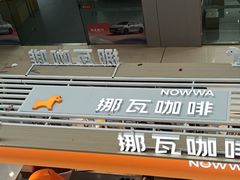 -万达广场(盐城盐都店)