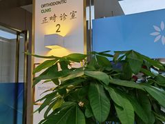 -美可普口腔医院(东街分店)