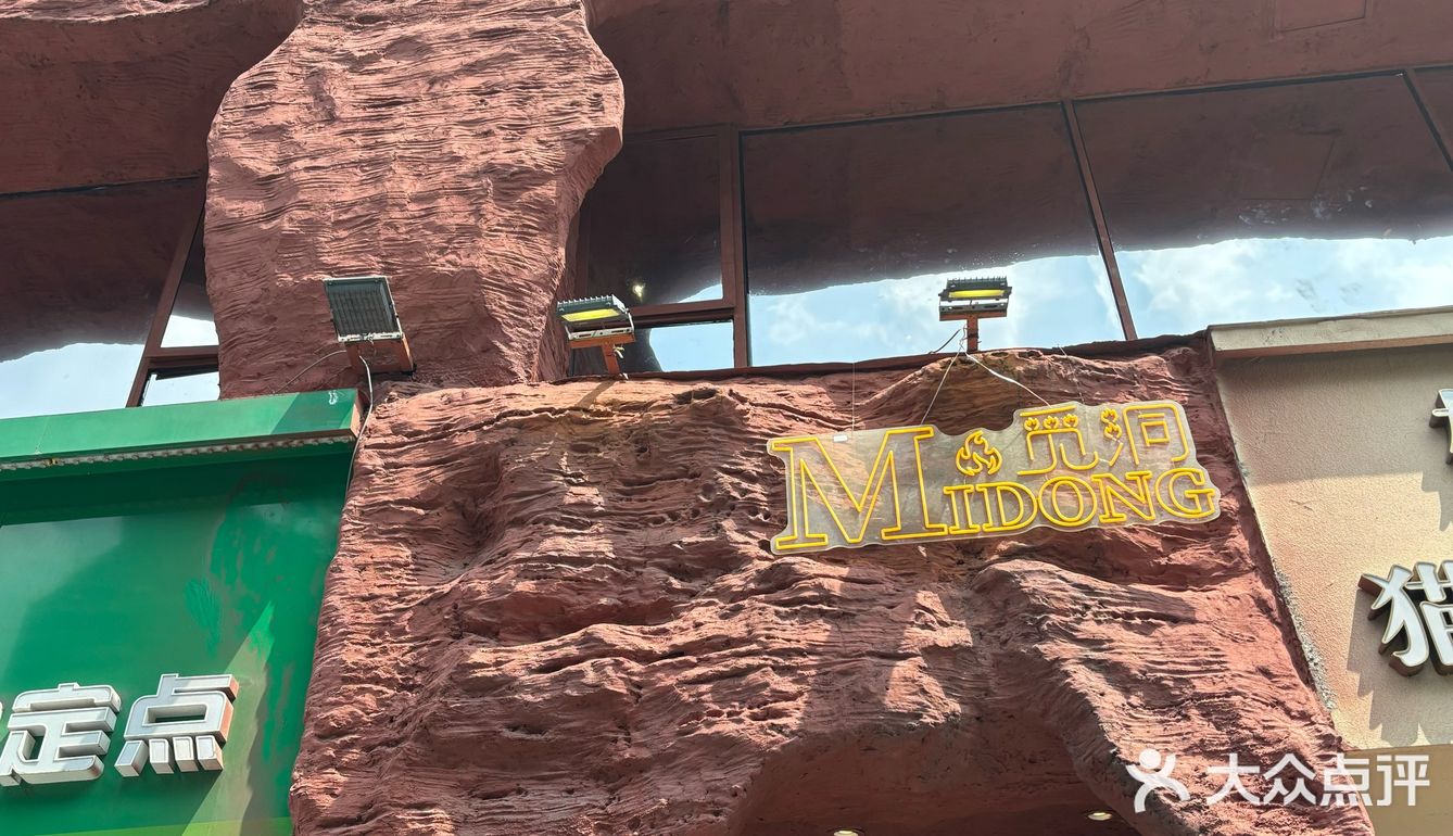 人均40的洞穴烤肉，city不city啊！