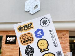 -方炉·天然食材面包店(青秀店)