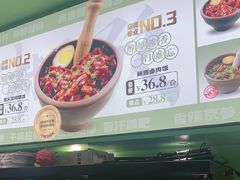 -京参 • 擂椒饭(这有山店)