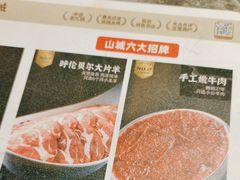 -华晟山城火锅(开发区港西东阁里店)