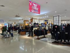 -沈阳大商千盛购物中心有限公司(长江街店)