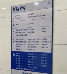 -杭州天目山妇产医院