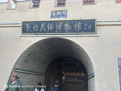-敦煌市博物馆