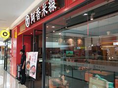-上海颛桥万达广场