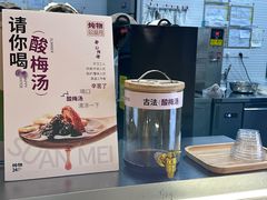 -炖物24章·顺时轻养茶(黄龙店)